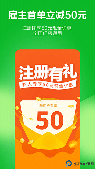 无忧家政手机版