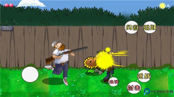 戴夫大战僵尸中文版