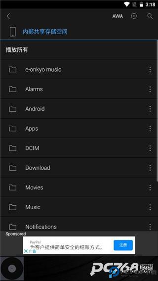 安桥音乐播放器