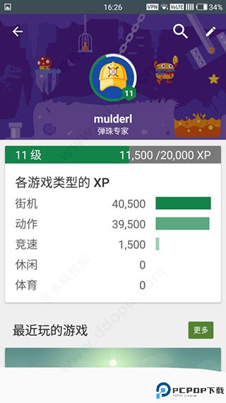 谷歌游戏中心官方版