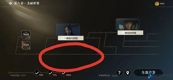隐形守护者手机版游戏截图17