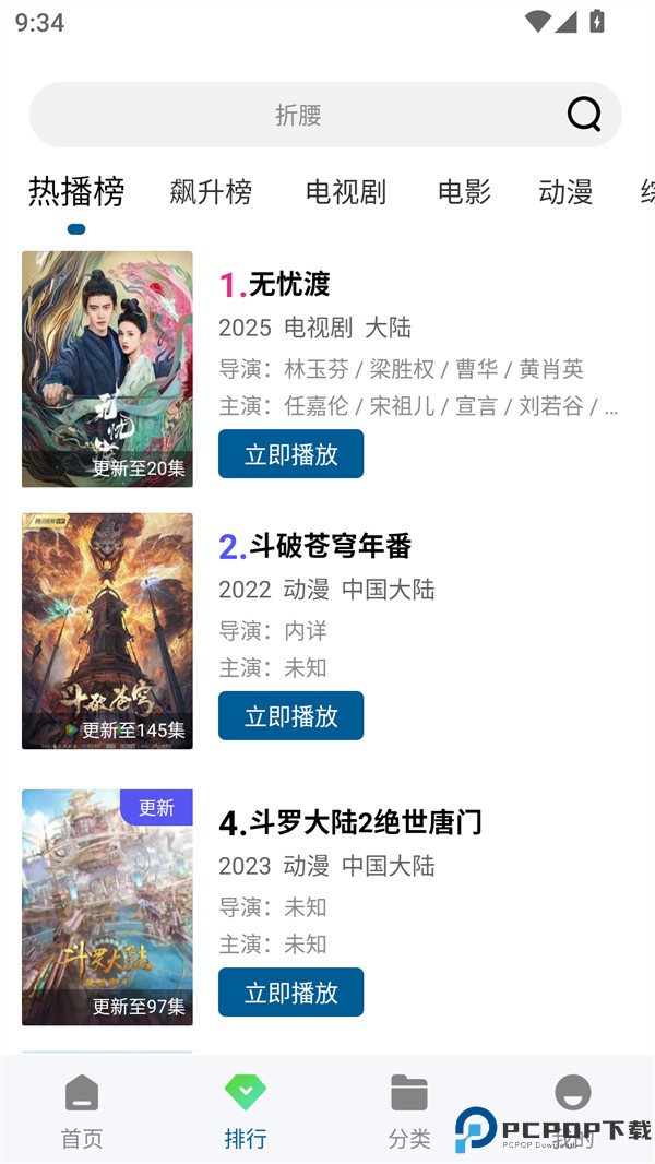 呱呱视频最新版