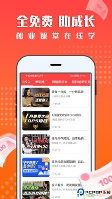 一米赚钱最新版