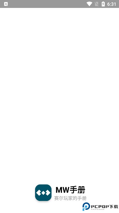 MW手册