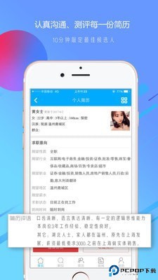 温州招聘网app最新版