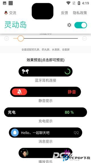 万象灵动岛安卓版