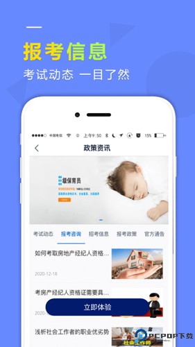 学德通课堂最新版