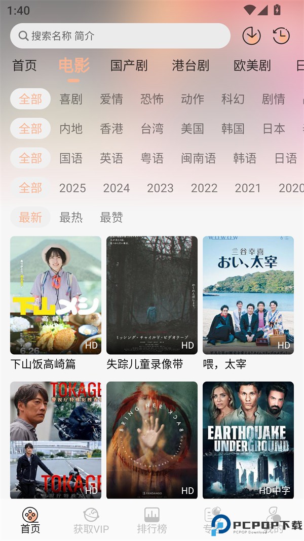 叮当影视最新版