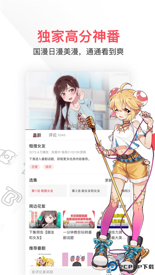 AcFun流鼻血版最新版