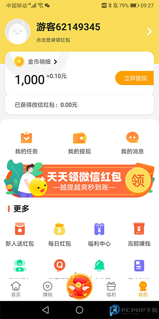 熊猫趣玩最新版