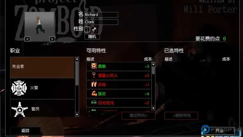 僵尸毁灭工程中文版