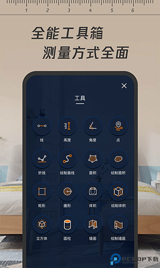 一键测距最新版