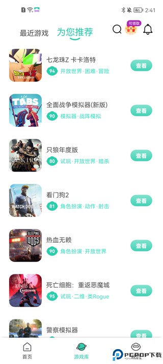 饺子云游戏免费版