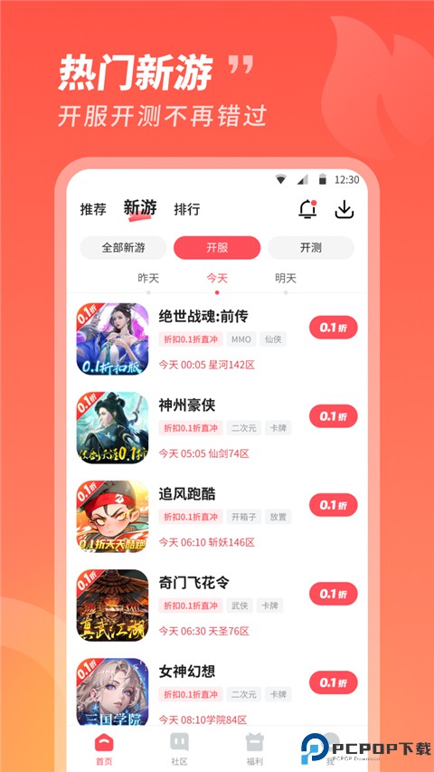 3387游戏盒子