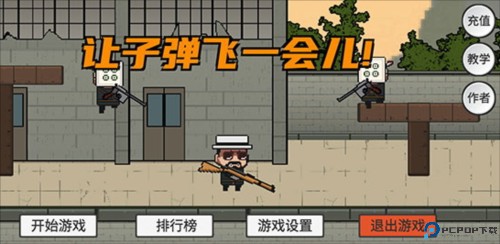 让子弹飞游戏攻略图片2