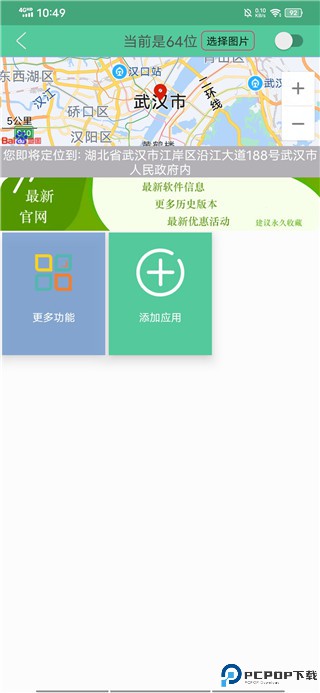 虚拟定位精灵app