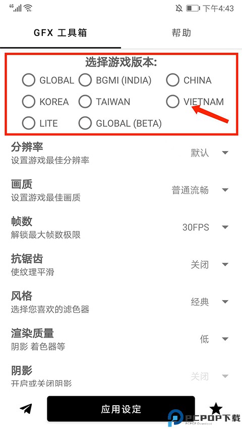 gfx工具箱120帧最新版2024