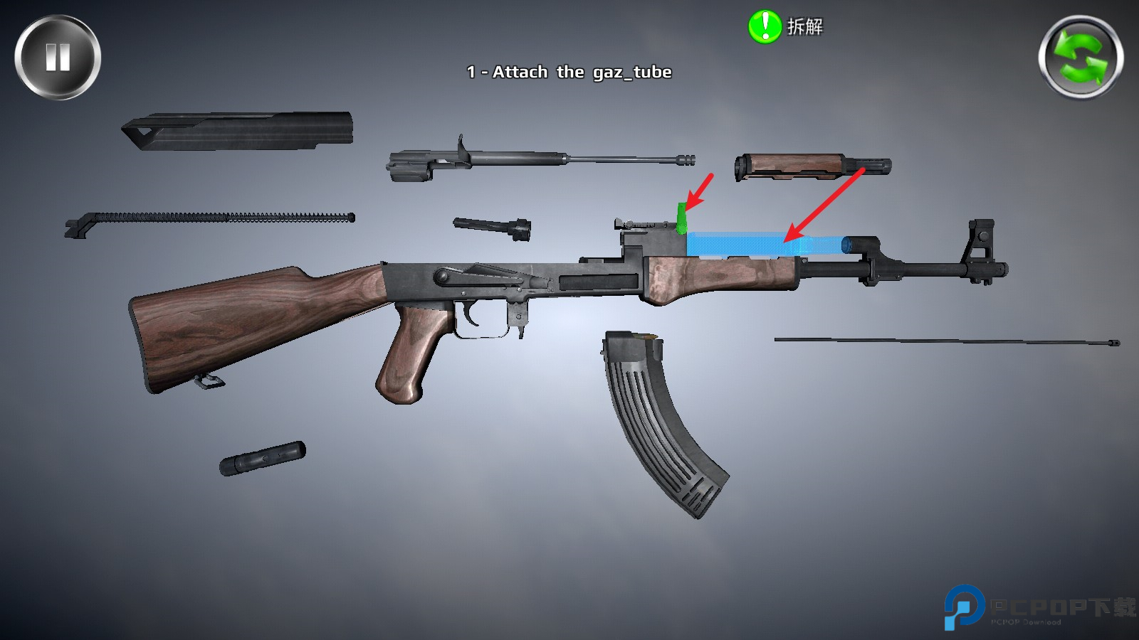 武器拆卸模拟器