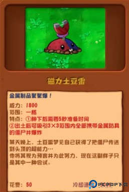 植物大战僵尸杂交版3.0版