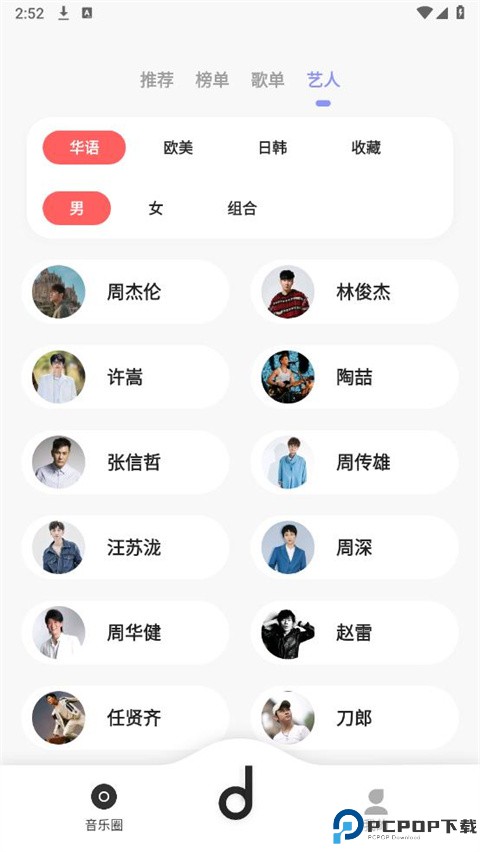 魔音音乐最新版