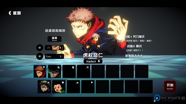 超战记UltraBattle免费下载