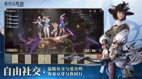 最终幻想14水晶世界免费下载