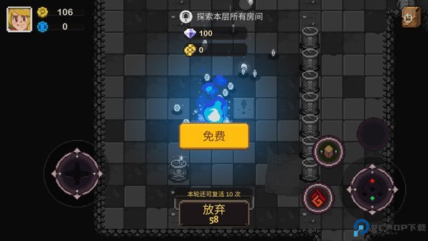 元素地牢内购版