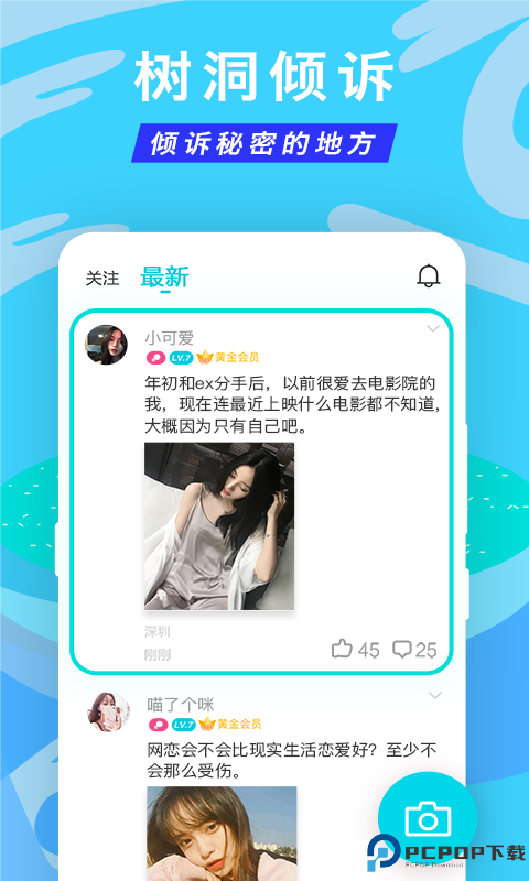 正宗漂流瓶最新版