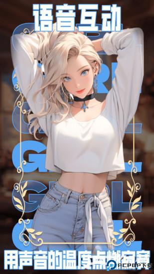 AI动漫虚拟女友