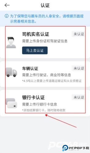 运荔枝司机版