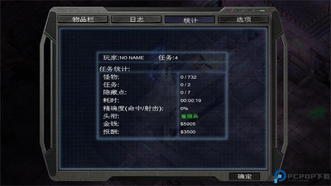 孤胆手3尖兵时刻免费下载