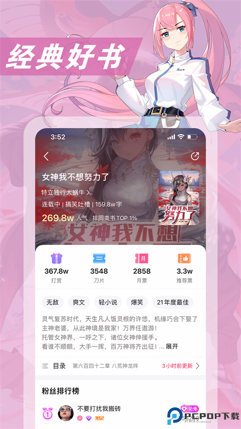 次元姬小说最新版