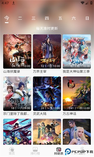 MIFUN粉色版手机版