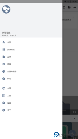 米坛社区Beta最新版