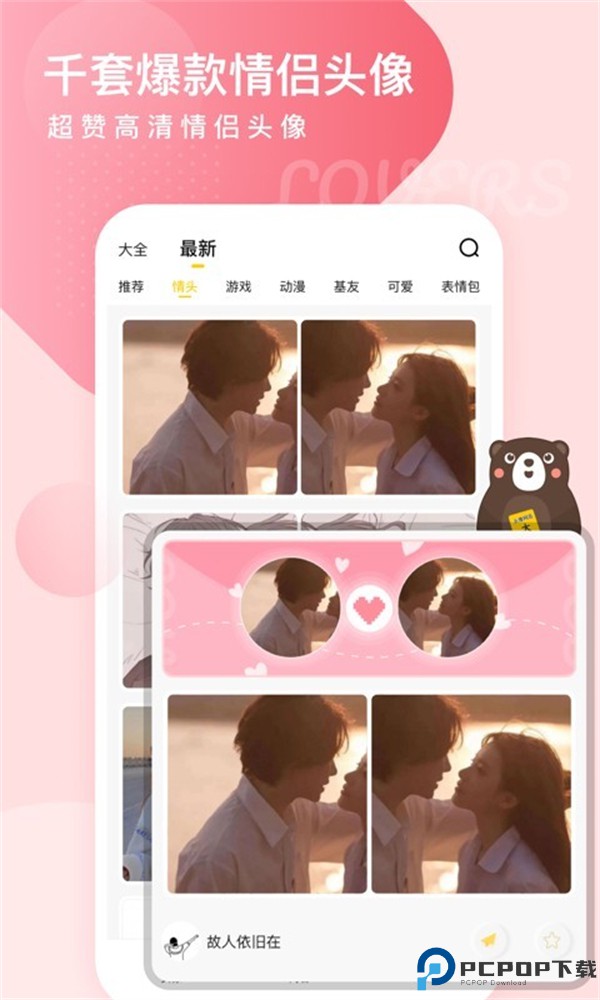 头像网名大全手机版