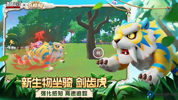 香肠派对手游免费下载