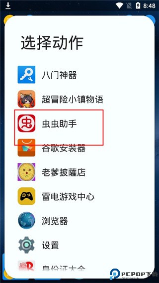 Total启动器中文版
