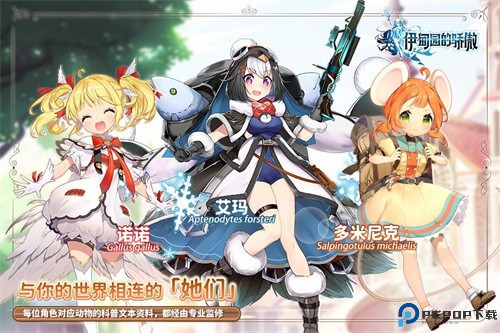 伊甸园的骄傲手游免费下载