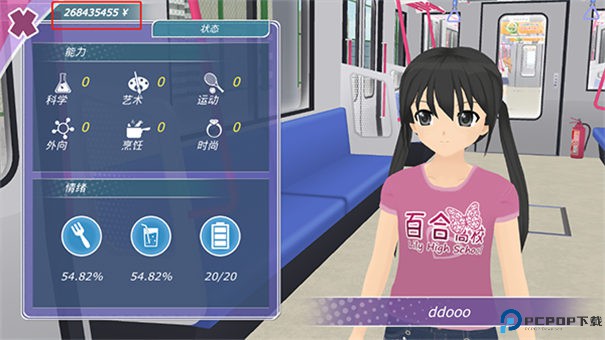 少女都市中文版手游最新版