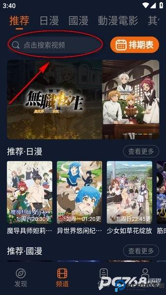 囧次元官方正版