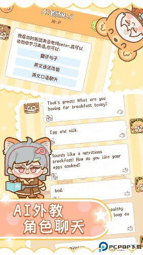 熊猫单词宝最新版