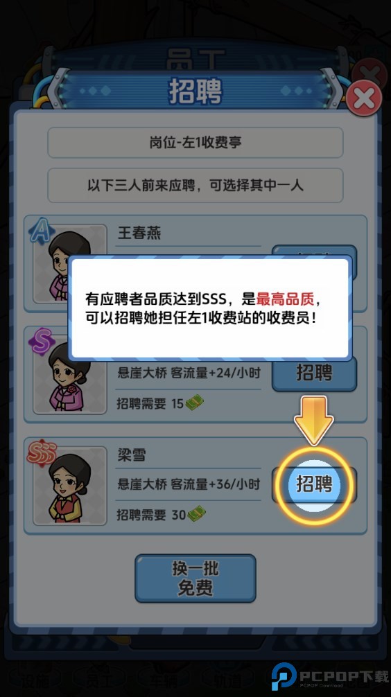 桥梁大亨手机版