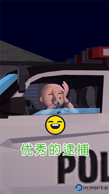 巡警模拟器3D汉化版免费下载