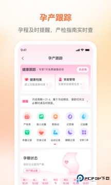 咪婴伴侣手机版