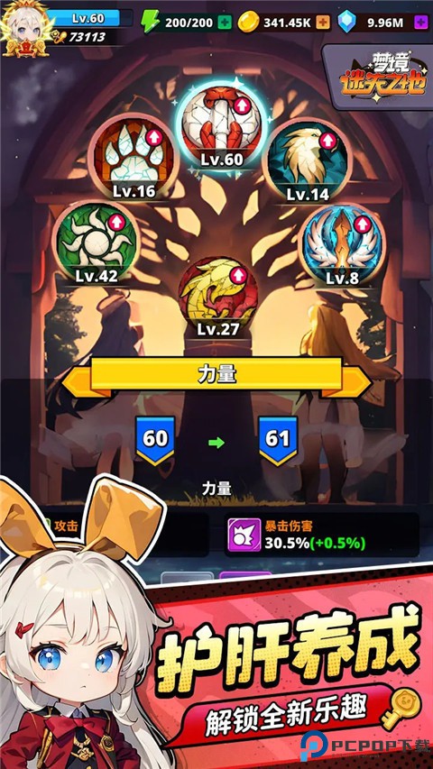 梦境迷失之地安卓版免费下载