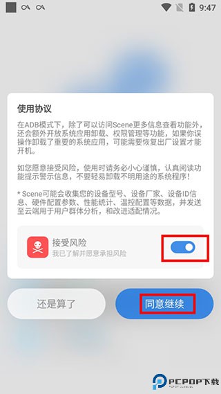 Scene5工具箱最新版