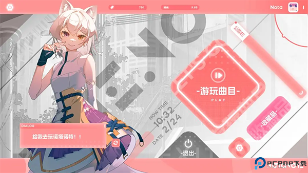 notanote中文版音游免费下载