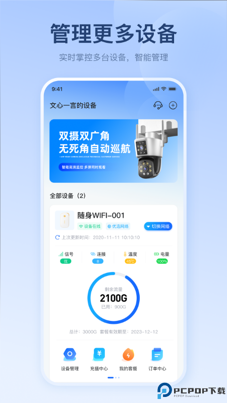 宝技智联最新版