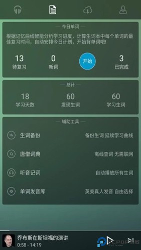 唐僧英语最新版