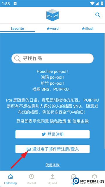 POIPIKU